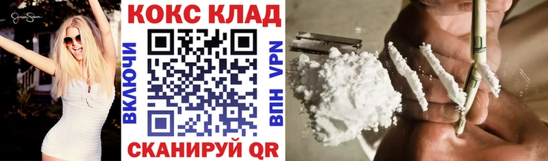 Купить закладки  Зеленокумск  Cocaine Fish Scale 
