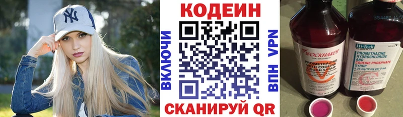 Купить  Зеленокумск  Кодеин напиток Lean (лин) 