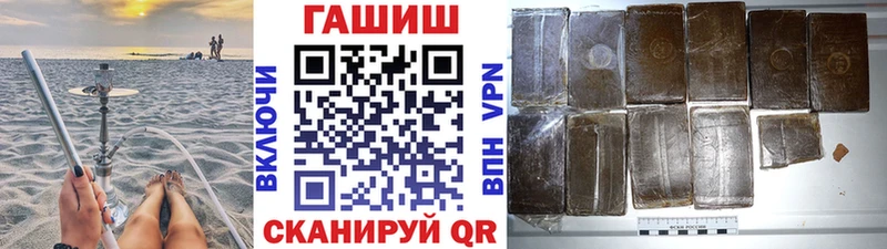 Гашиш VHQ  Купить закладки  Зеленокумск 
