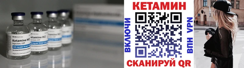 Купить  Зеленокумск  КЕТАМИН VHQ 
