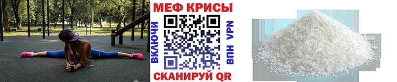 Купить закладки Зеленокумск Мефедрон кристаллы