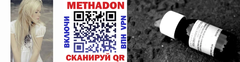 МЕТАДОН VHQ Купить закладки Зеленокумск